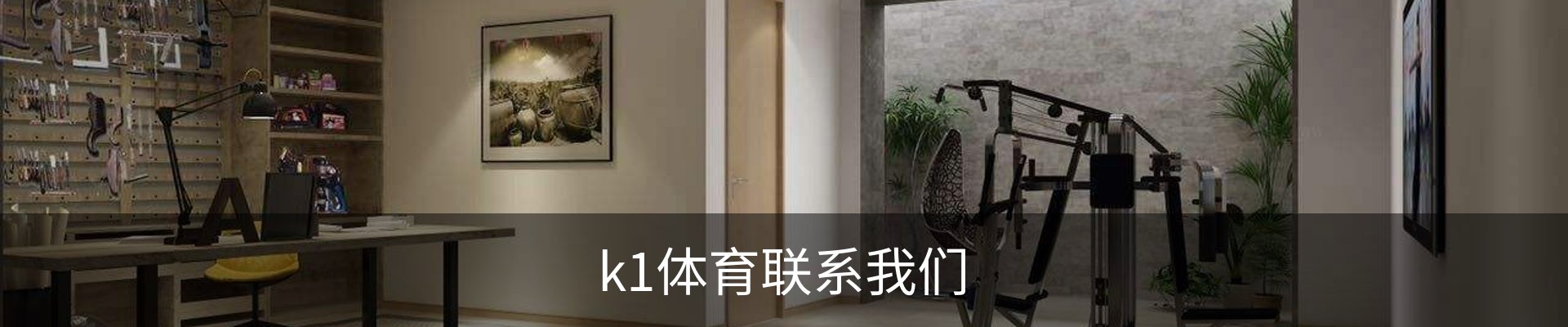 k1体育联系我们